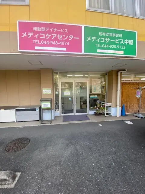 メディコケアセンターの正面入口と外観